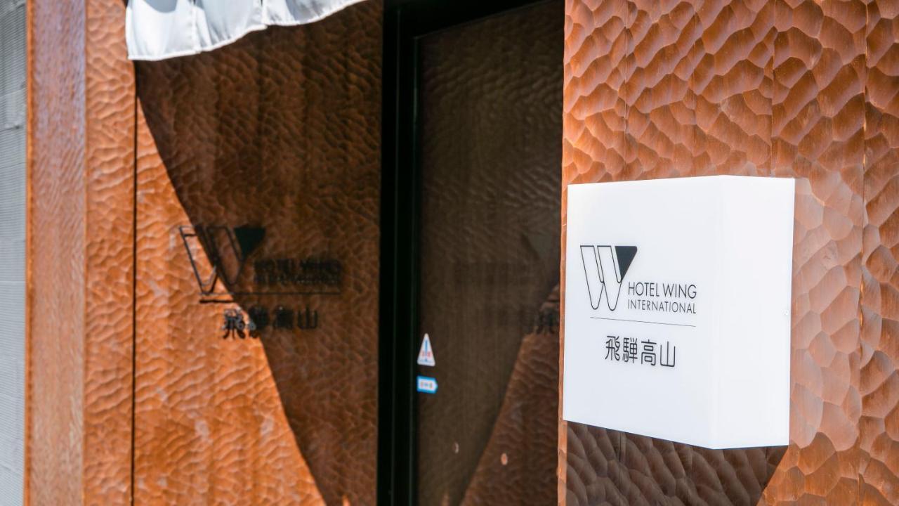 Hotel Wing International Hida Takayama Takayama  Eksteriør billede
